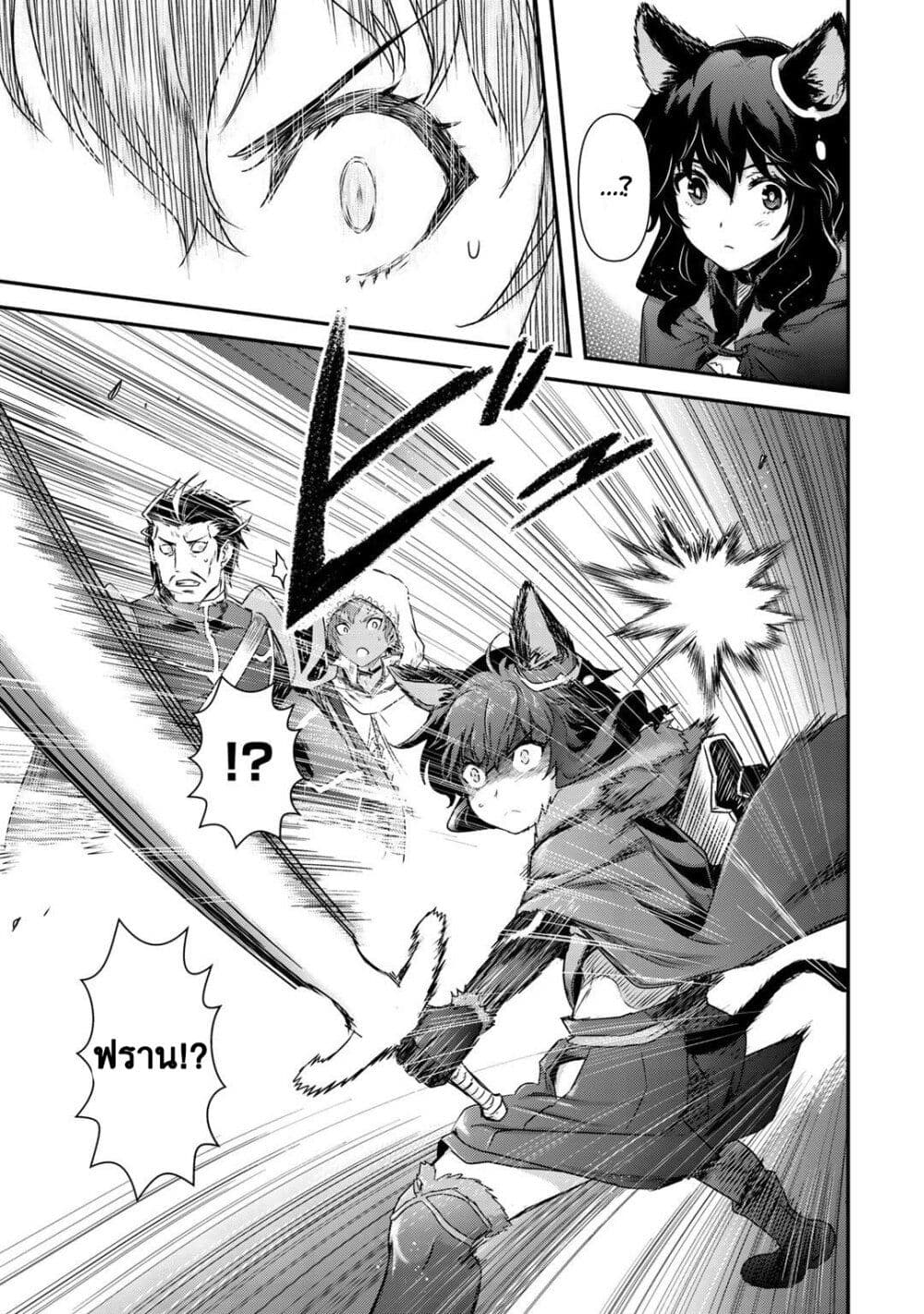 Tensei Shitara Ken deshita ตอนที่ 48 (25)